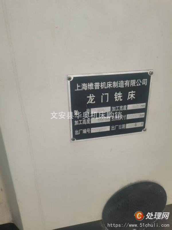 二手銑床