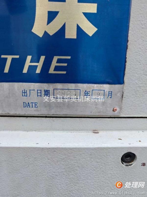 二手車床