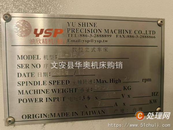 二手立式車床