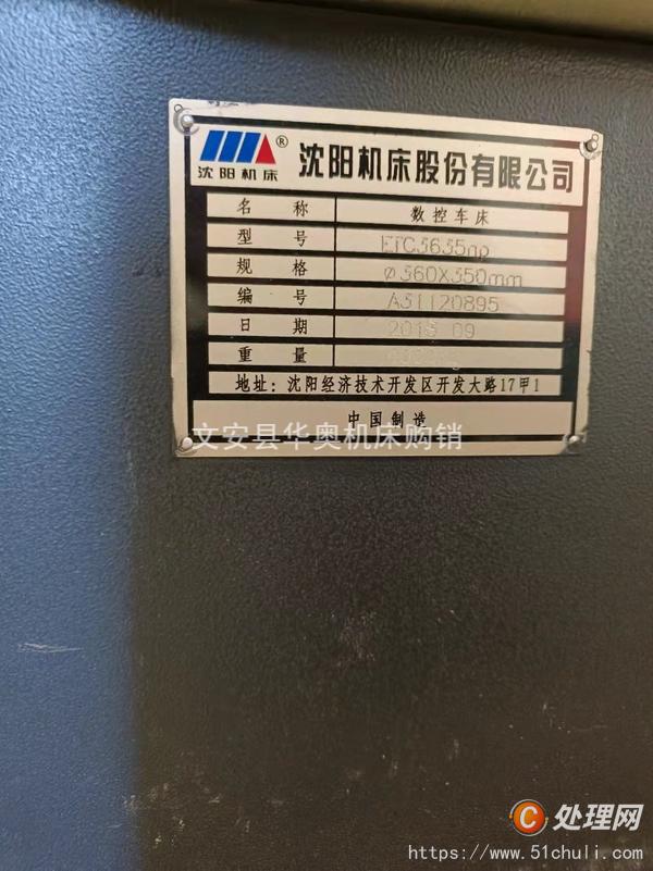 二手?jǐn)?shù)控車床