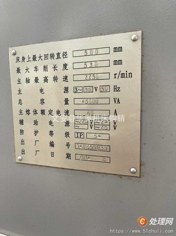 二手?jǐn)?shù)控車床