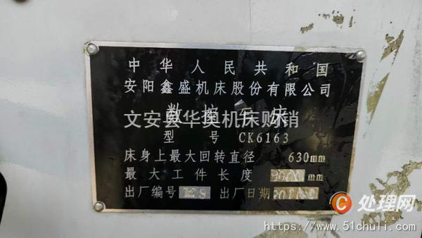 二手?jǐn)?shù)控車(chē)床