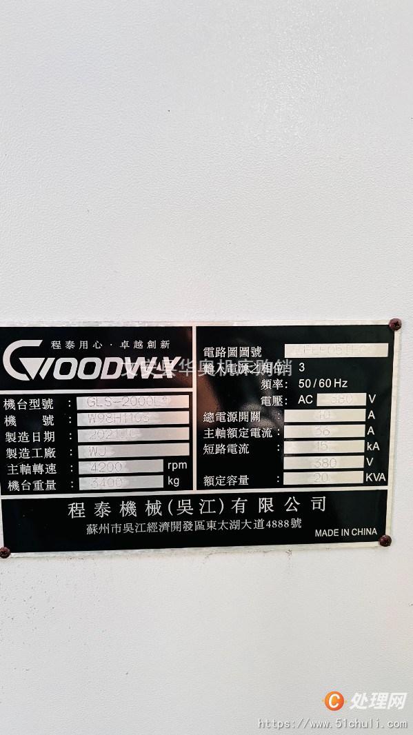 二手?jǐn)?shù)控車床