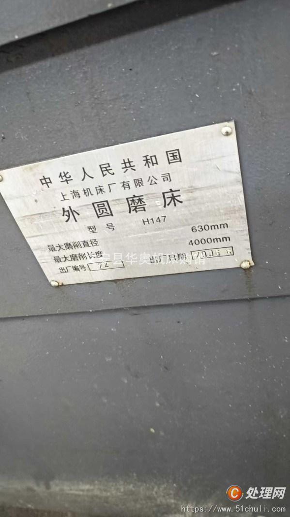 二手外圓磨床