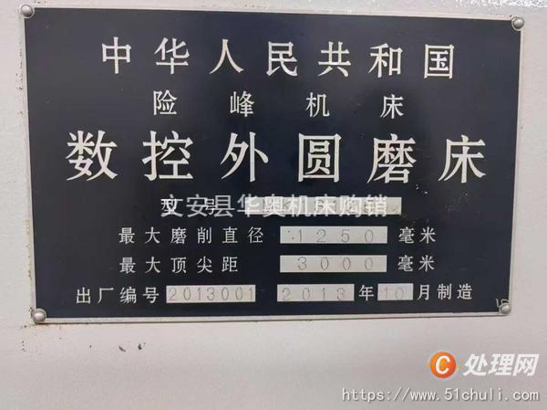二手外圓磨床