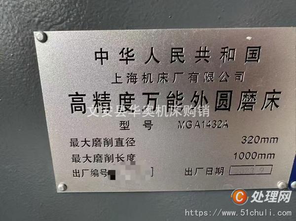 二手外圓磨床