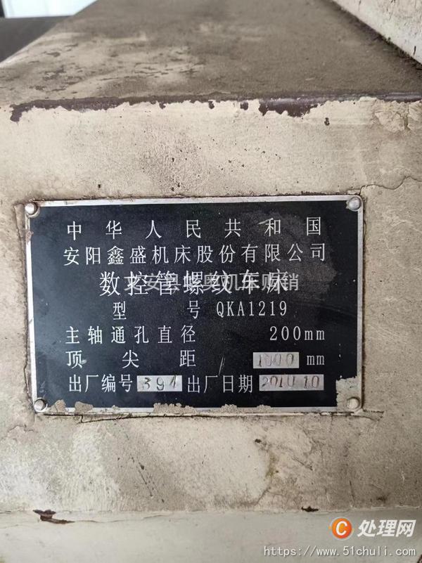 二手車床
