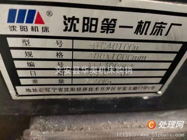 二手?jǐn)?shù)控車床