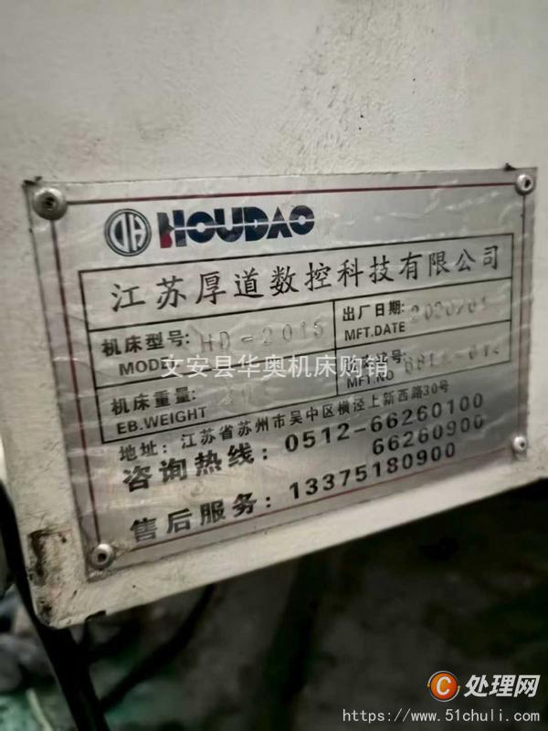 二手加工中心