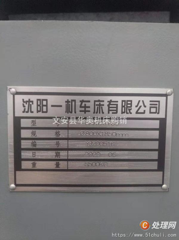 二手?jǐn)?shù)控車床