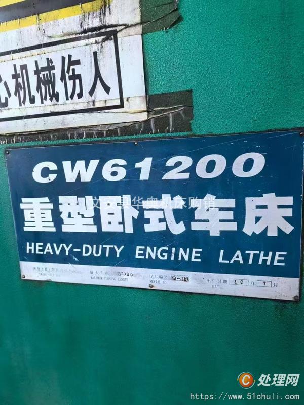 二手車床