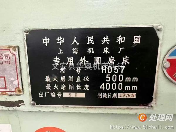 二手外圓磨床
