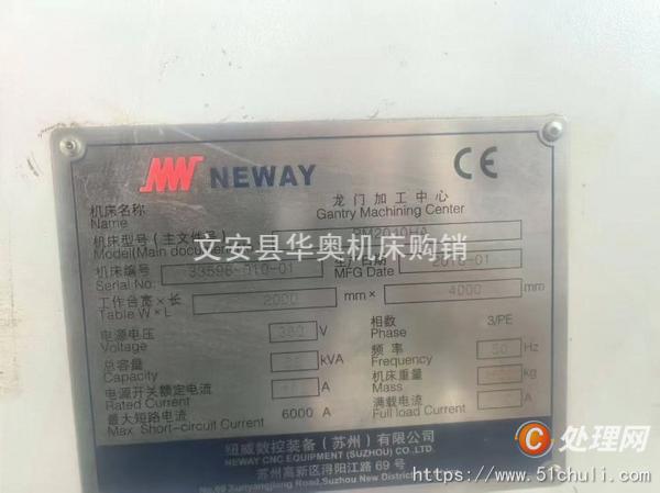 二手龍門鏜銑床