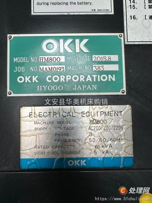二手加工中心