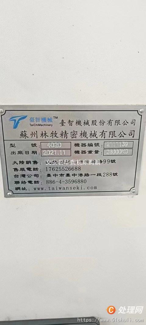 二手加工中心
