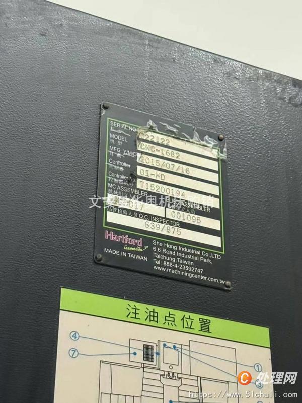 二手加工中心
