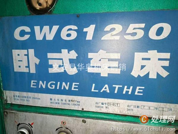 二手數(shù)控車床