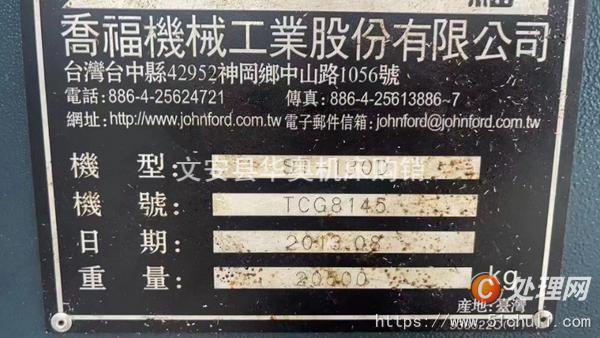 二手?jǐn)?shù)控車床