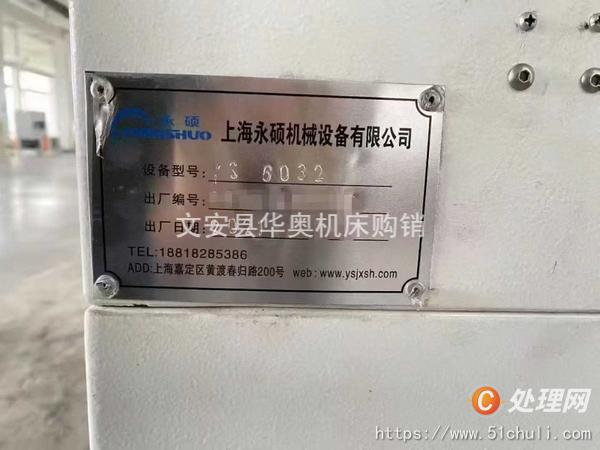 二手加工中心