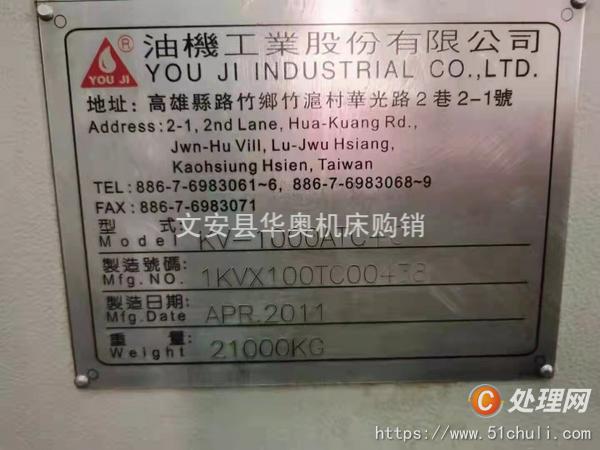 二手數控車床