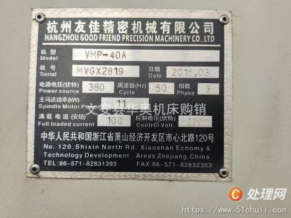 二手加工中心