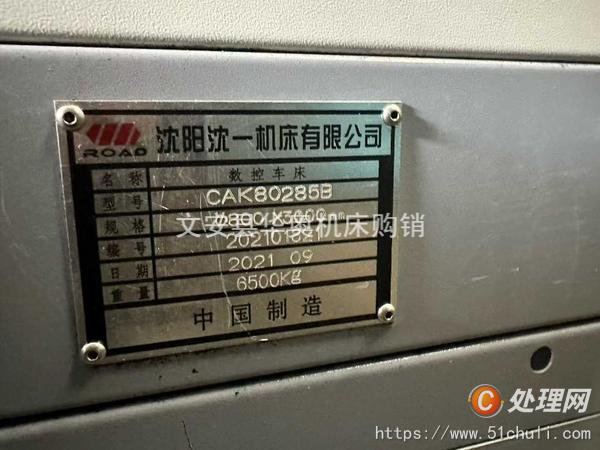 二手?jǐn)?shù)控車床