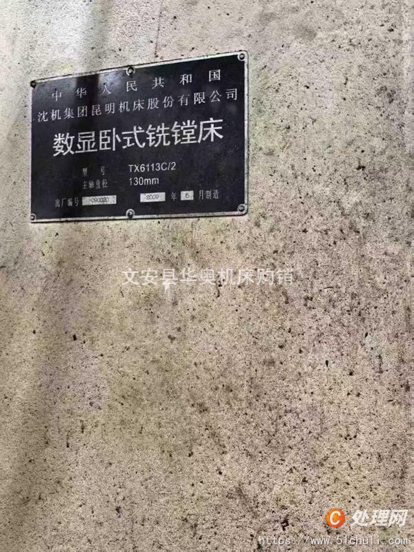 二手鏜床