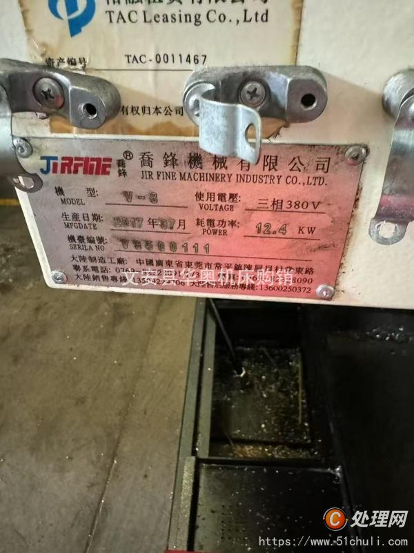 二手加工中心