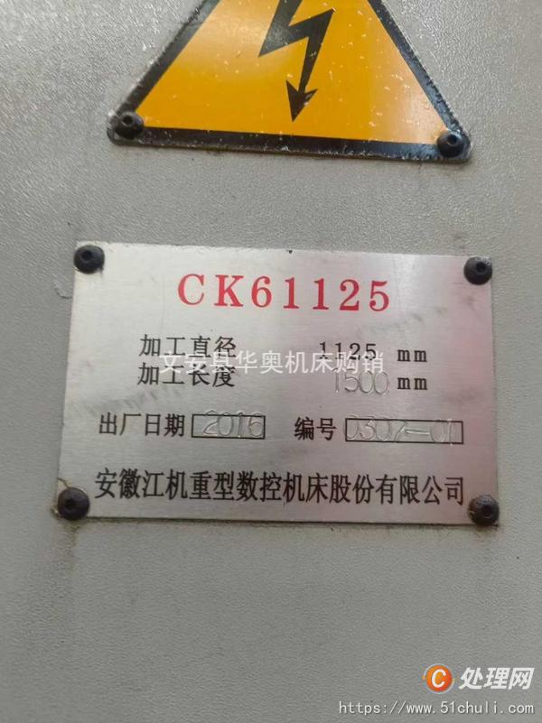 二手?jǐn)?shù)控車床