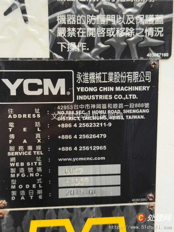 二手加工中心