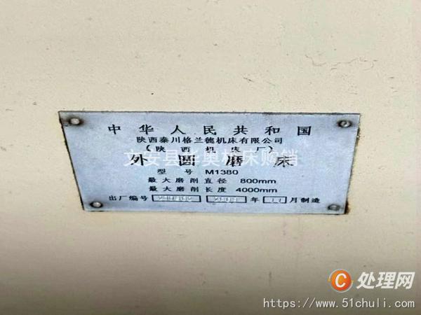 二手外圓磨床