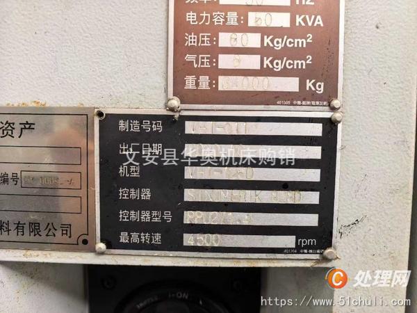 二手加工中心