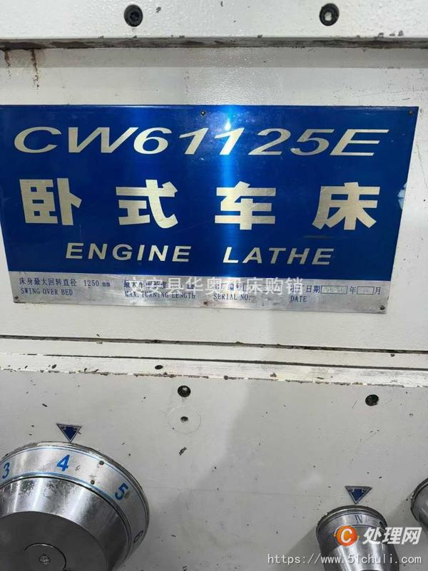 二手車床