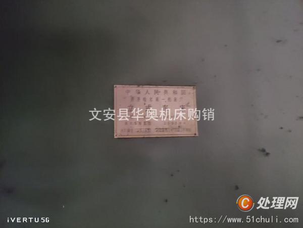 二手立式車床