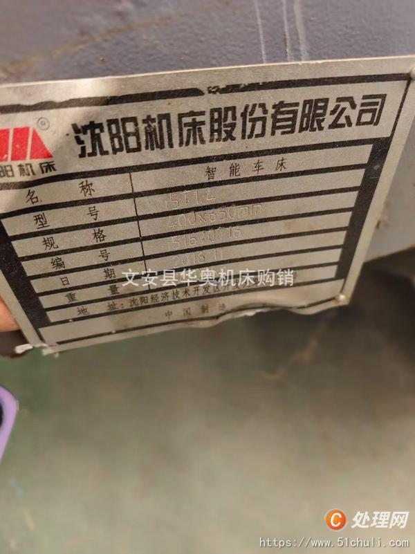 二手?jǐn)?shù)控車床