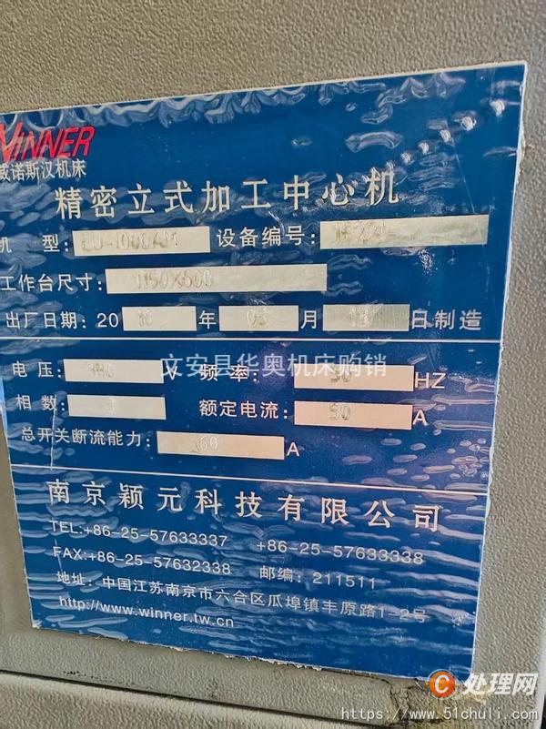 二手加工中心
