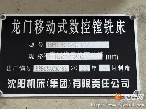 二手加工中心