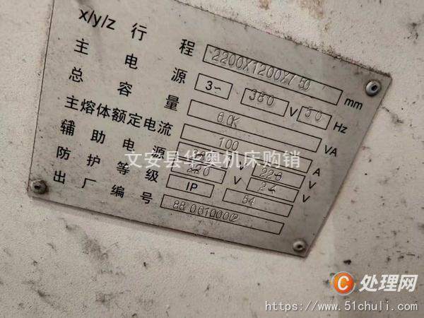 二手加工中心