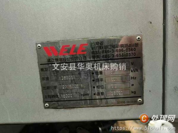 二手加工中心
