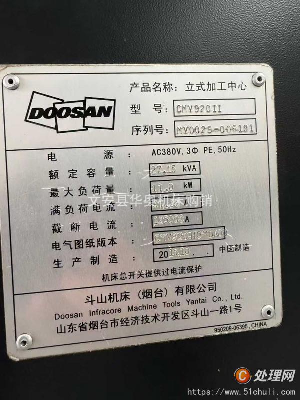 二手加工中心