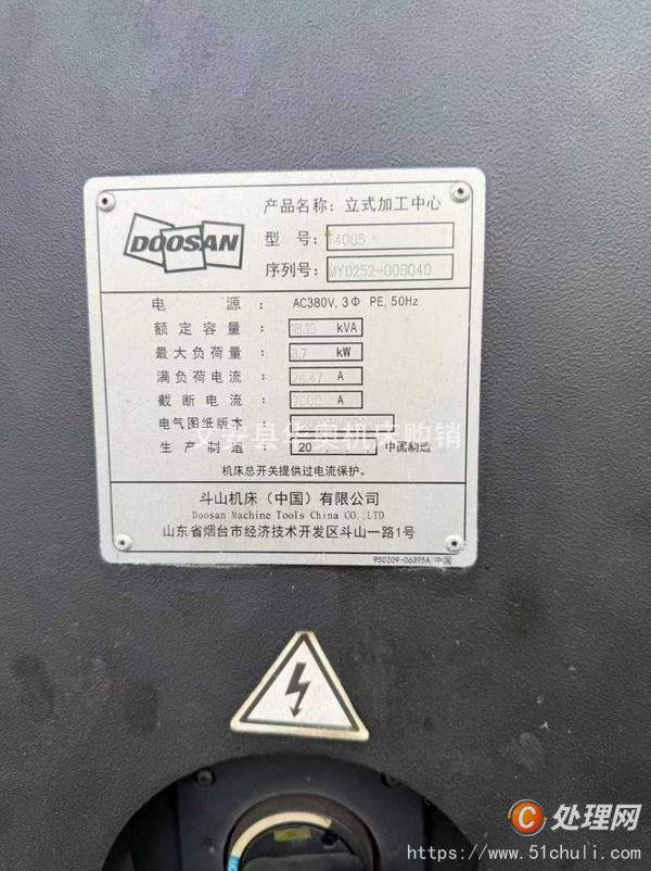 二手加工中心