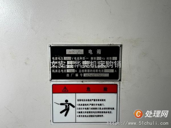 二手數(shù)控車床