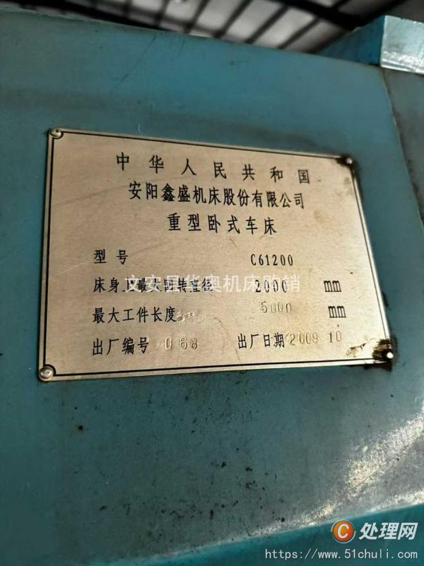 二手車床
