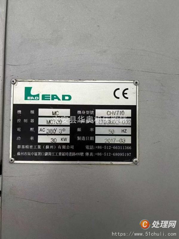二手加工中心