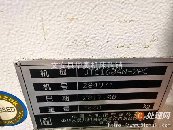 二手加工中心