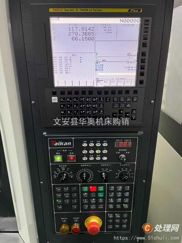二手加工中心
