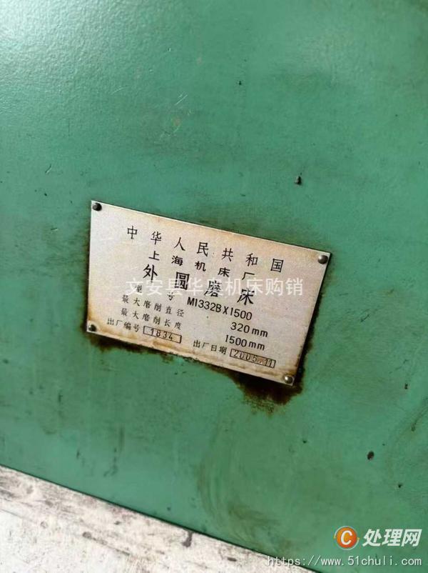 二手外圓磨床