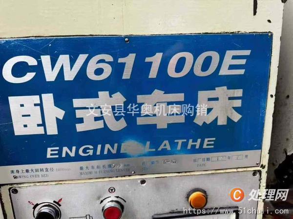二手車床