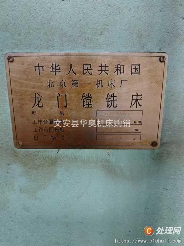 二手加工中心