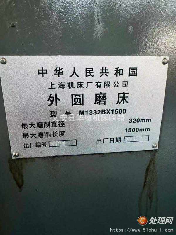 二手外圓磨床